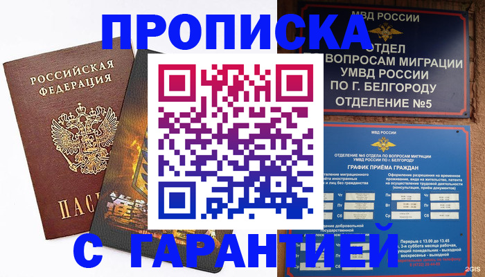 временная регистрация госуслуги в Минеральных Водах