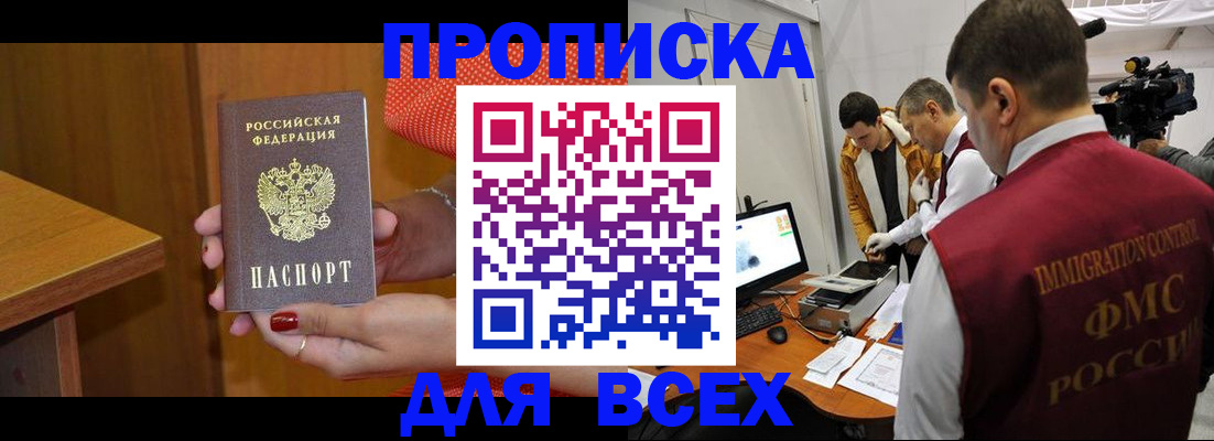 прописка для военкомата в Минеральных Водах