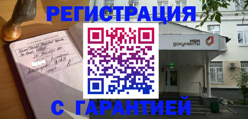 временная регистрация поиск в Минеральных Водах