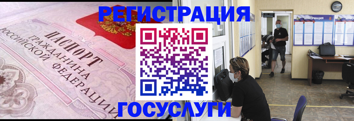 прописка регистрация в Минеральных Водах