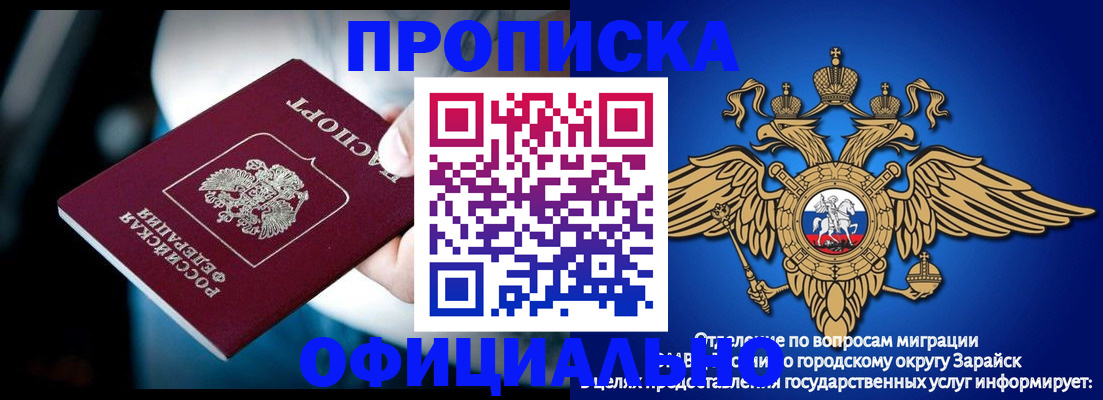 прописка для кредита в Минеральных Водах