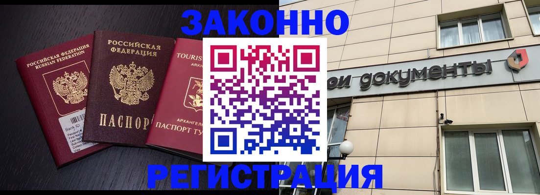 где прописаться в Минеральных Водах